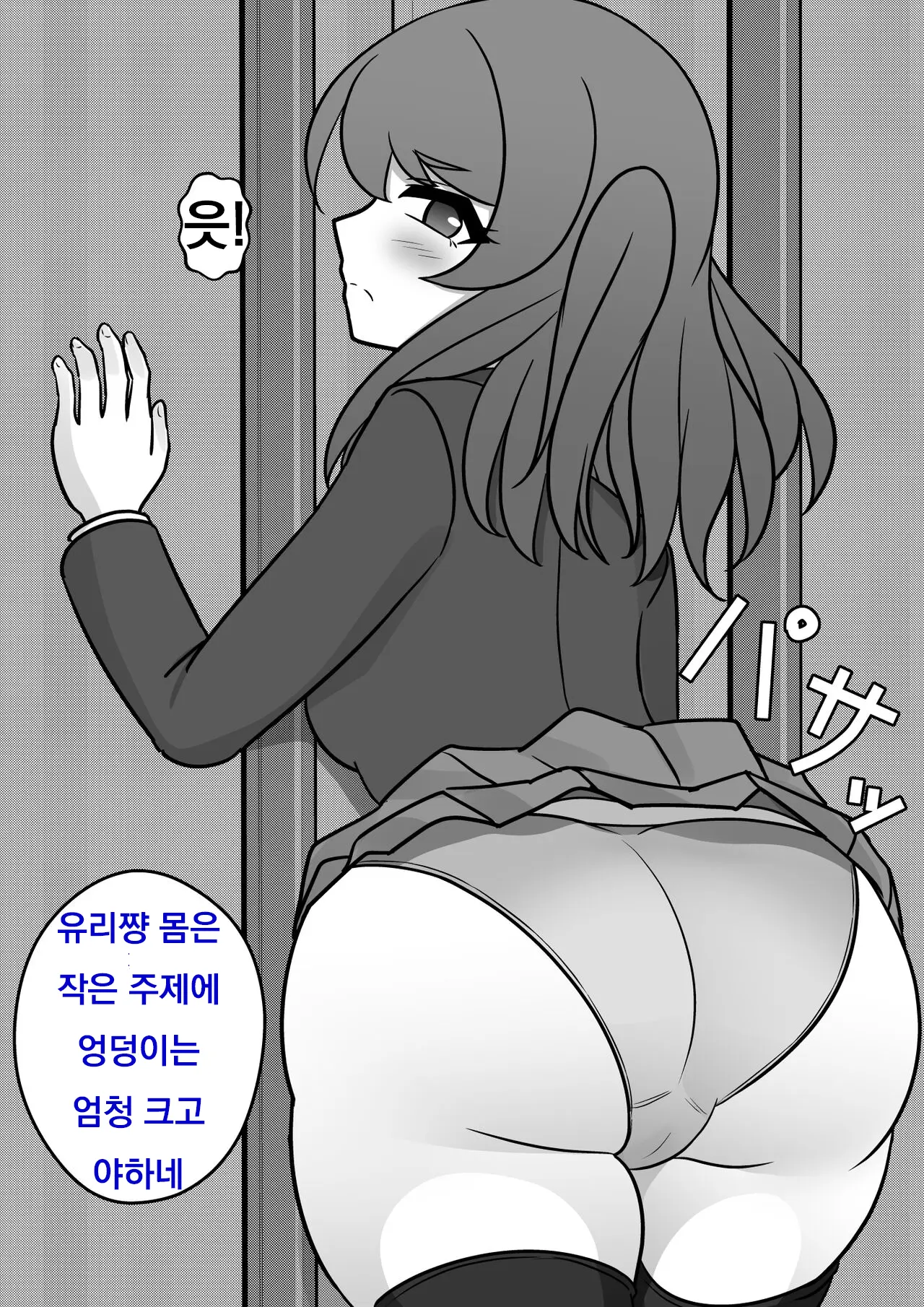 Danjoi 1:39 No Heikou Sekai Wa Omoi No Hoka Futsuu Ijou Hen | 남녀비 1:39의 평행세계는 의외로 평범 -이상편- Part 1